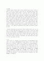 [세계의도시와건축 4학년] 1. 수원 화성이 건설된 배경과 그 특징에 대해 조사해보시오 5페이지