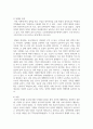 [세계의도시와건축 4학년] 1. 수원 화성이 건설된 배경과 그 특징에 대해 조사해보시오 6페이지