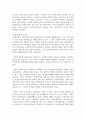 [세계의도시와건축 4학년] 1. 수원 화성이 건설된 배경과 그 특징에 대해 조사해보시오 7페이지
