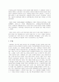 [세계의도시와건축 4학년] 1. 수원 화성이 건설된 배경과 그 특징에 대해 조사해보시오 8페이지