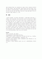 [세계의도시와건축 4학년] 1. 수원 화성이 건설된 배경과 그 특징에 대해 조사해보시오 9페이지