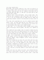 건강가정기본법의 각 조문들을 찾아 읽고, 그 가운데 특히 의미 있다고 생 2페이지