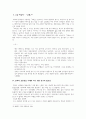 [과제점수A+] 한국어 교재에서 문학 작품이 어떻게 활용되고 있는지 조사하고, 초 중 고급 등 학습자 수준에 맞는 문학 작품을 선정하고 제안해 봅시다. 7페이지