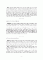 「강방천&존리와 함께하는 나의 첫 주식 교과서」 요약본_ 존리의 주식 수업편 3페이지
