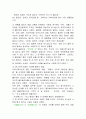 3초만에 행복해지는 명언테라피 독후감 2페이지