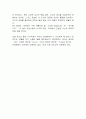 3초만에 행복해지는 명언테라피 독후감 3페이지