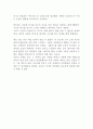 THE　DIARY 더 다이어리 독후감 2페이지