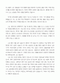 꿈이 있는 거북이는 지치지 않습니다 독후감 2페이지