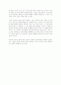 만성피로극복 프로젝트 독후감 2페이지