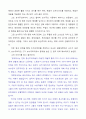 보수의 품격 독후감 2페이지