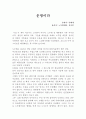 운명이다 독후감 노무현 1페이지