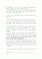 주역에게 길을 묻다 독후감 2페이지