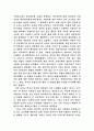 파이이야기 독서감상문 2페이지