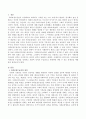 우리나라의 사회보장 수급권을 정의하고 보편적 성격의 수급권으로 변경하면 생길 수 있는 문제점을 예를 들어 설명하시오 2페이지
