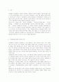 행정통제와윤리2)최근 제정된 이해충돌방지법의 제정의 의의와 내용을 설명하고, 이것이 행정통제와 공직윤리의 확보에 미칠 영향에 대해서 설명함 2페이지