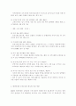 행정통제와윤리2)최근 제정된 이해충돌방지법의 제정의 의의와 내용을 설명하고, 이것이 행정통제와 공직윤리의 확보에 미칠 영향에 대해서 설명함 4페이지