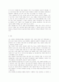 행정통제와윤리2)최근 제정된 이해충돌방지법의 제정의 의의와 내용을 설명하고, 이것이 행정통제와 공직윤리의 확보에 미칠 영향에 대해서 설명함 6페이지