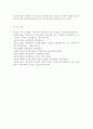 행정통제와윤리2)최근 제정된 이해충돌방지법의 제정의 의의와 내용을 설명하고, 이것이 행정통제와 공직윤리의 확보에 미칠 영향에 대해서 설명함 7페이지