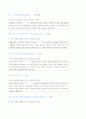 (2022년 방송통신대 기초간호과학 기말과제물)바이러스에 의한 발병과정을 설명하시오 허혈의 발생기전을 설명하시오 급성 호흡곤란증후군의 정의와 과정(3단계)을 설명하시오 등 3페이지