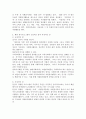 본인의 자원봉사 경험에서 해당 봉사프로그램의 긍정적인 점과 부정적인 점을 간단히 기술하고, 부정적인 점에 대한 해당 봉사프로그램의 개선할 지점과 그 대안을 봉사프로그램 기획자 입장 그리고 봉사자 입장에서 제시하시오.(2가지 입장) 3페이지
