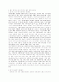 본인의 자원봉사 경험에서 해당 봉사프로그램의 긍정적인 점과 부정적인 점을 간단히 기술하고, 부정적인 점에 대한 해당 봉사프로그램의 개선할 지점과 그 대안을 봉사프로그램 기획자 입장 그리고 봉사자 입장에서 제시하시오.(2가지 입장) 4페이지