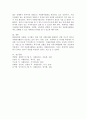 본인의 자원봉사 경험에서 해당 봉사프로그램의 긍정적인 점과 부정적인 점을 간단히 기술하고, 부정적인 점에 대한 해당 봉사프로그램의 개선할 지점과 그 대안을 봉사프로그램 기획자 입장 그리고 봉사자 입장에서 제시하시오.(2가지 입장) 5페이지