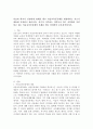 (2022학년도 1학기 기말시험, 평생교육론) 마을과 학교가 긴밀하게 관계를 맺고 마을교육공동체를 형성하려는 시도가 새롭게 등장하고 있습니다. 자기가 거주하는 지역이나 인근 지역에서 추진하고 있는 마을교육공동체의 사례를 하나 선정하여 조사‧분석하시오. 2페이지