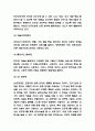 4차산업혁명 기술사례와 순기능과 역기능 연구 및 4차산업혁명이 앞으로 나아가야할 방향 제시 - 4차산업혁명 연구레포트 5페이지
