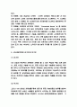 4차산업혁명 기술사례와 순기능과 역기능 연구 및 4차산업혁명이 앞으로 나아가야할 방향 제시 - 4차산업혁명 연구레포트 7페이지