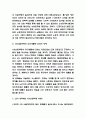 4차산업혁명 기술사례와 순기능과 역기능 연구 및 4차산업혁명이 앞으로 나아가야할 방향 제시 - 4차산업혁명 연구레포트 8페이지