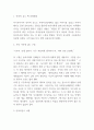 언어의 온도 책 선정배경와 가장 기억에 남는 구절 및 언어의 온도 읽고 느낀점 - 언어의 온도 독후감,서평 3페이지