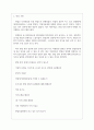 창업진흥원 (일반행정직) 면접기출 면접노하우 2페이지