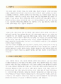 직업상담사 자기소개서 합격 2페이지