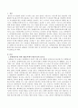 장애영유아를 위한 통합교육에서 환경구성의 중요성을 설명하고 흥미영역 계획 및 흥미영역 자료 제시방법을 자신의 의견을 들어 논하시오 2페이지