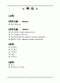Acute pancreatitis Case study, 학생간호사 및 신규간호사 공부 2페이지