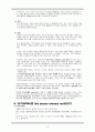 Acute pancreatitis Case study, 학생간호사 및 신규간호사 공부 8페이지