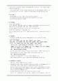 Acute pancreatitis Case study, 학생간호사 및 신규간호사 공부 9페이지