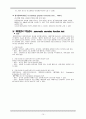 Acute pancreatitis Case study, 학생간호사 및 신규간호사 공부 10페이지