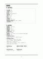 Acute pancreatitis Case study, 학생간호사 및 신규간호사 공부 13페이지