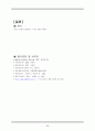 Acute pancreatitis Case study, 학생간호사 및 신규간호사 공부 28페이지