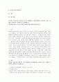 (2022학년도 1학기 기말시험, 교육평가)  공통형, 타당도와 신뢰도를 각각 설명하되 교육현장에서 사용되고 있는 사례를 포함하여 구체적으로 설명하시오.  지정형(6-0번): 문항 유형별 제작과정에 대해 설명하시오. 2페이지