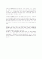 FBI 행동의 심리학 독후감 2페이지