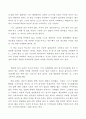 고독의 권유 독후감 2페이지