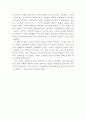 고전탐닉 독후감 허연 작가 2페이지
