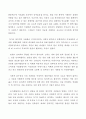 그 여자 정치적이다 독후감 2페이지