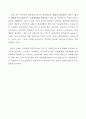그 여자 정치적이다 독후감 4페이지