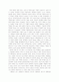김명진 초한지 독후감 2페이지