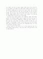 멈추면 비로소 보이는 것들 독후감 2페이지