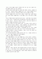바람이 분다 당신이 좋다 독후감 2페이지