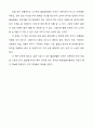 원재훈 월급전쟁 독후감 3페이지